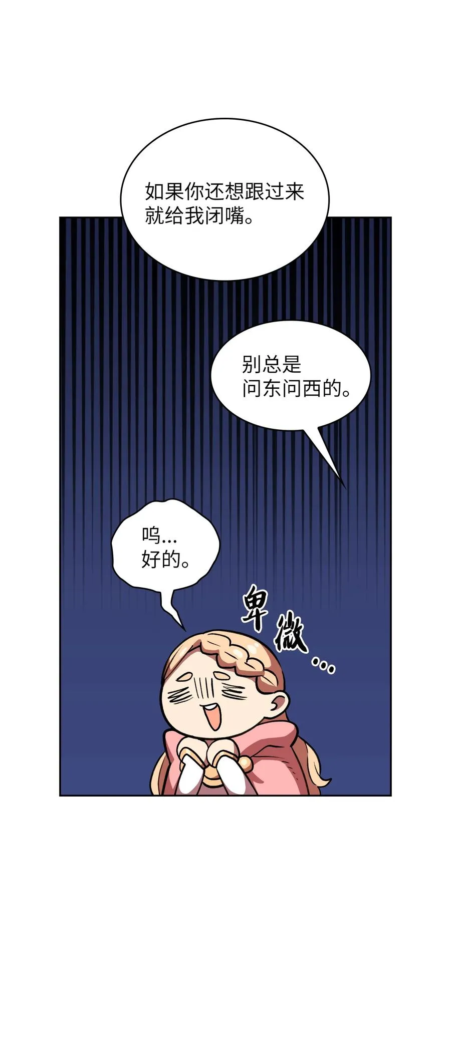 40 这里由我接管 第29页
