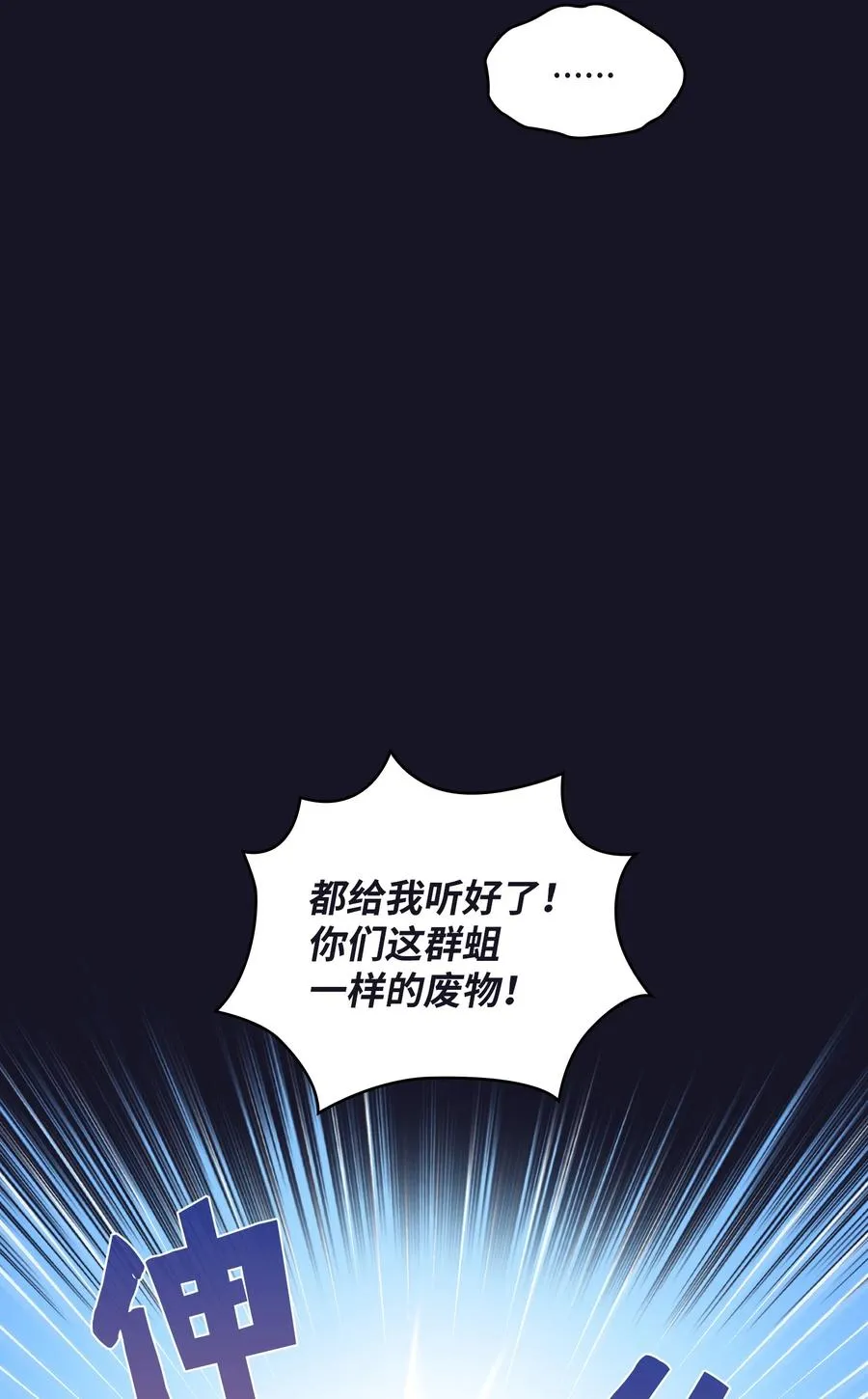40 这里由我接管 第80页