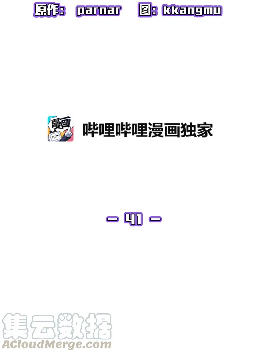 41 提供免费服务 第43页