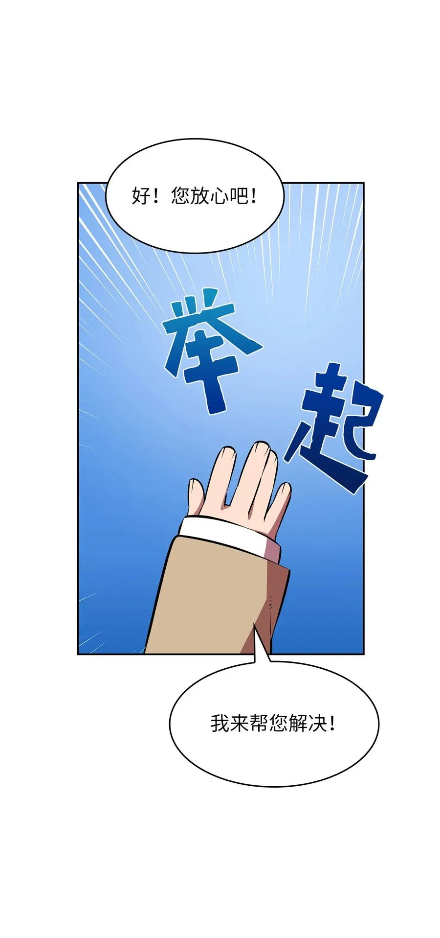 41 提供免费服务 第44页