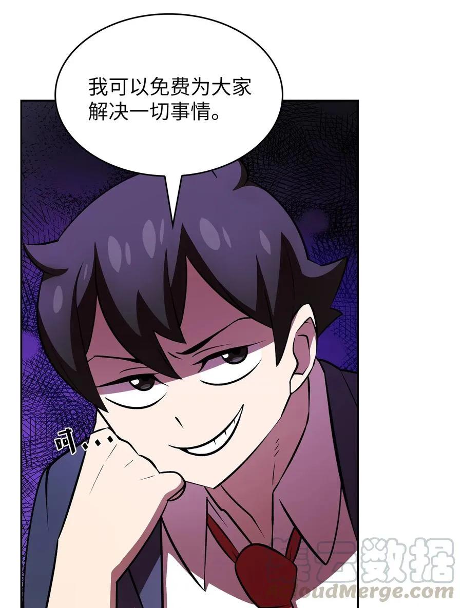 41 提供免费服务 第52页