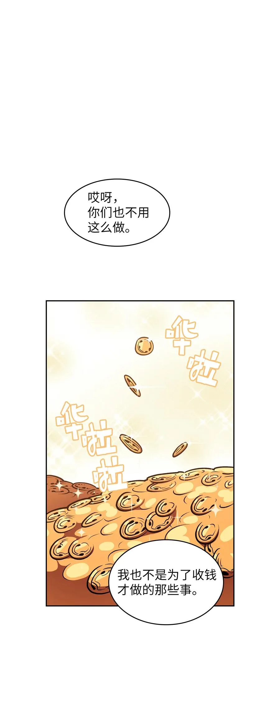 41 提供免费服务 第75页