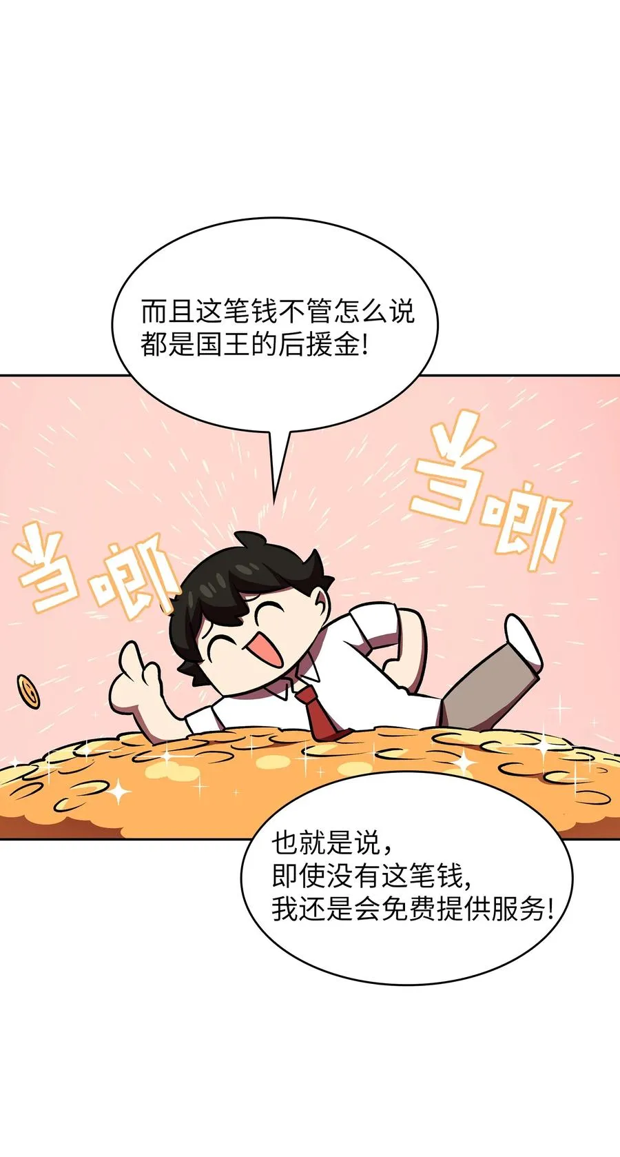 41 提供免费服务 第80页