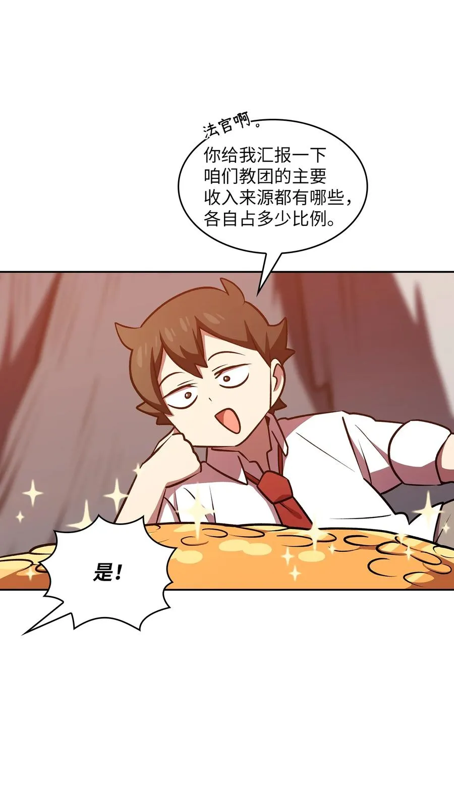 41 提供免费服务 第84页