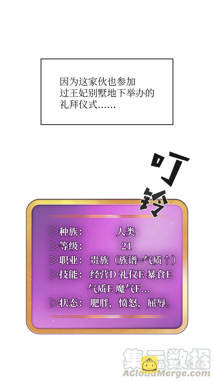 42 暴走的吉克 第10页