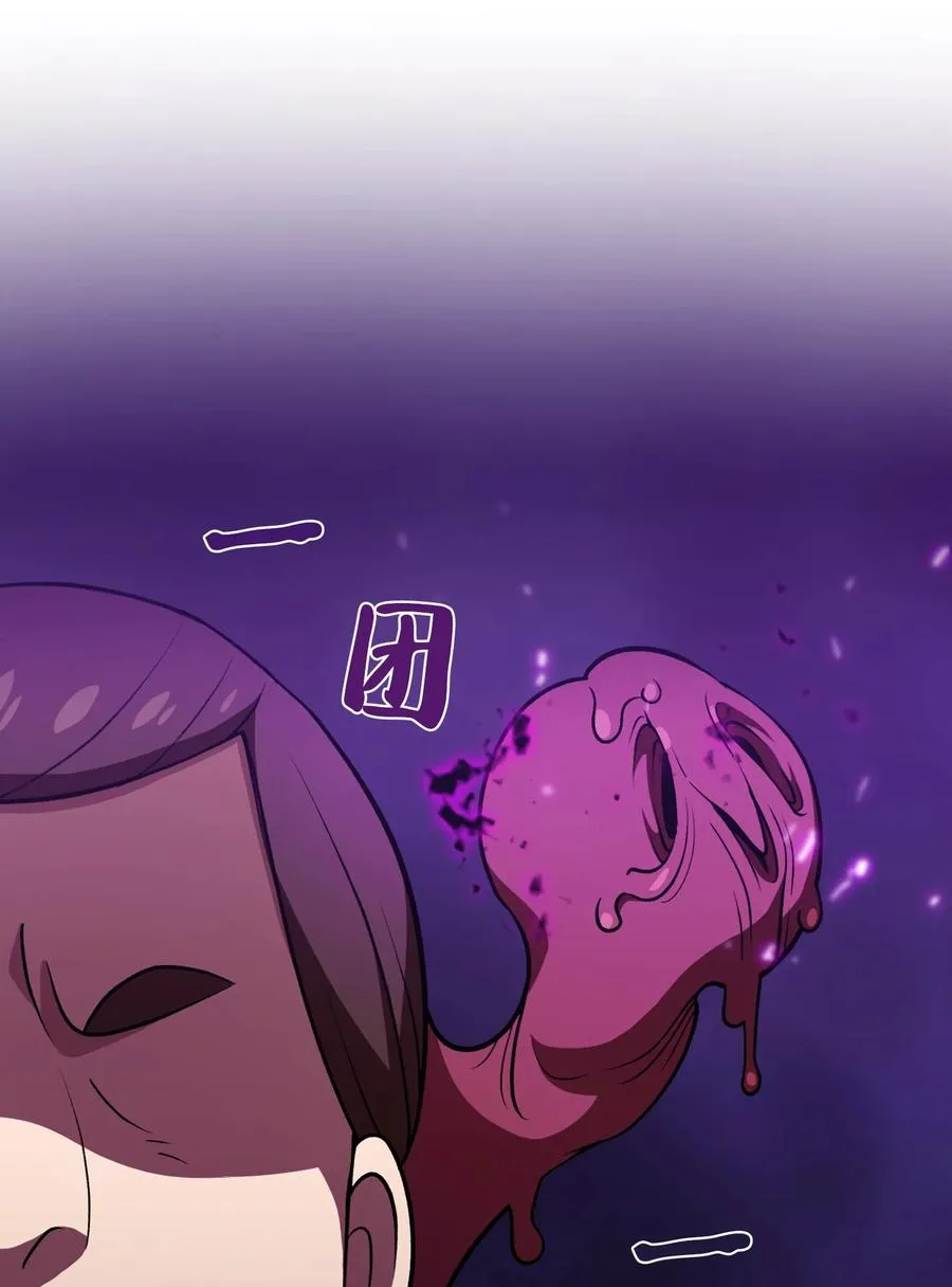 42 暴走的吉克 第11页