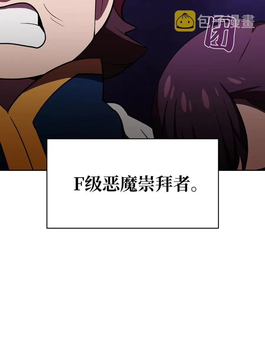 42 暴走的吉克 第12页