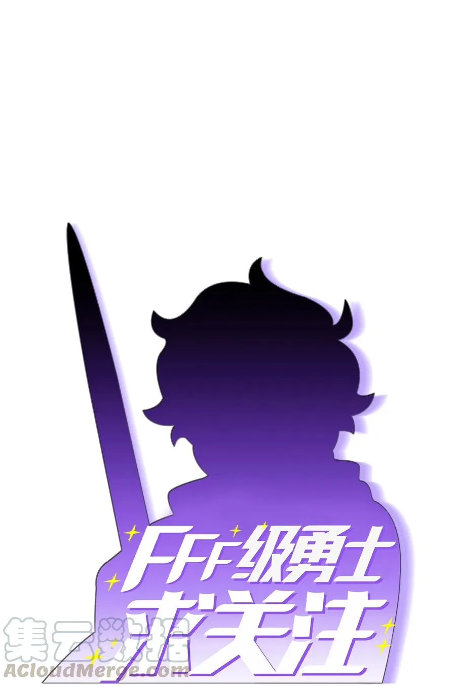 42 暴走的吉克 第13页