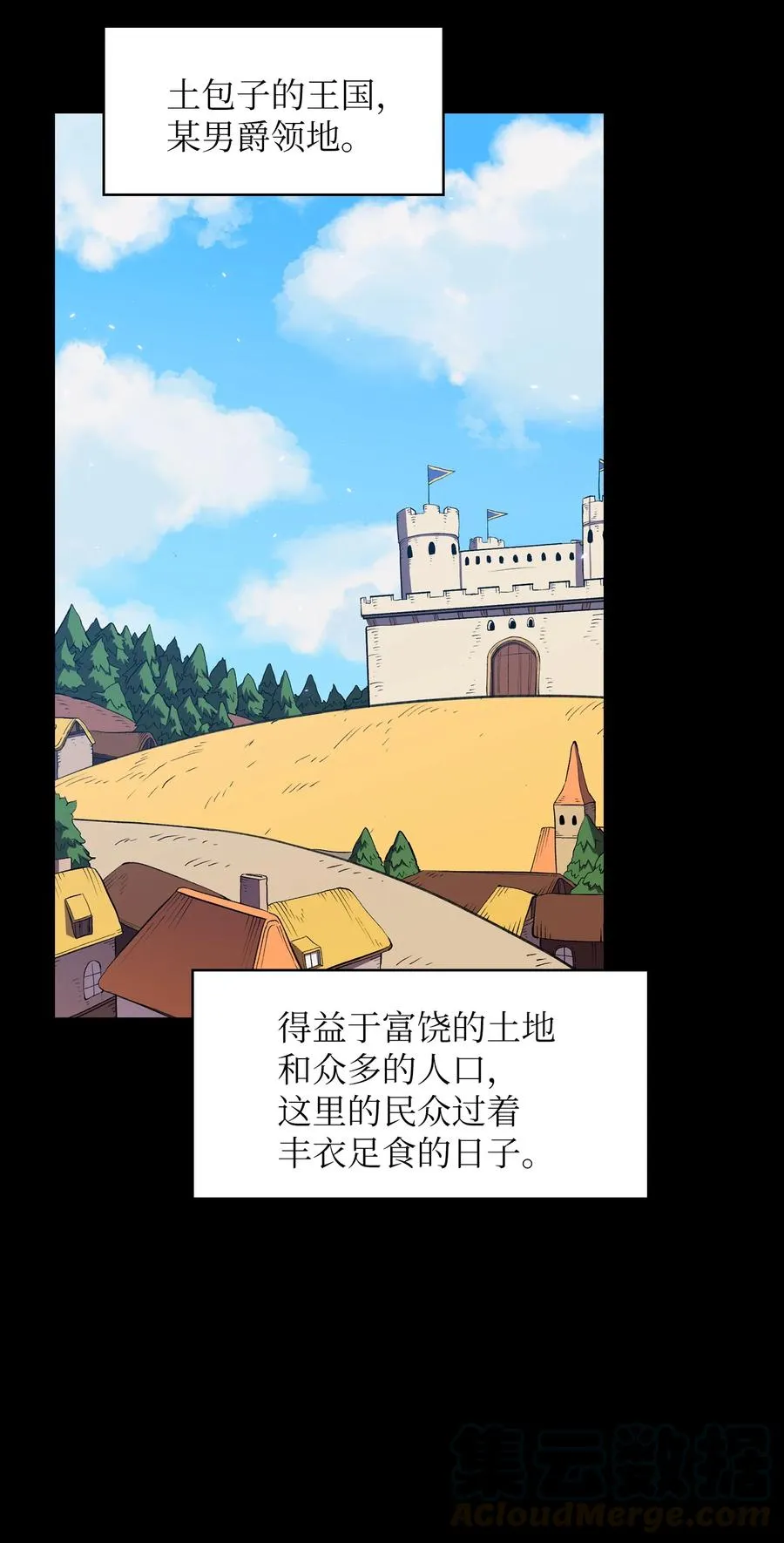42 暴走的吉克 第16页