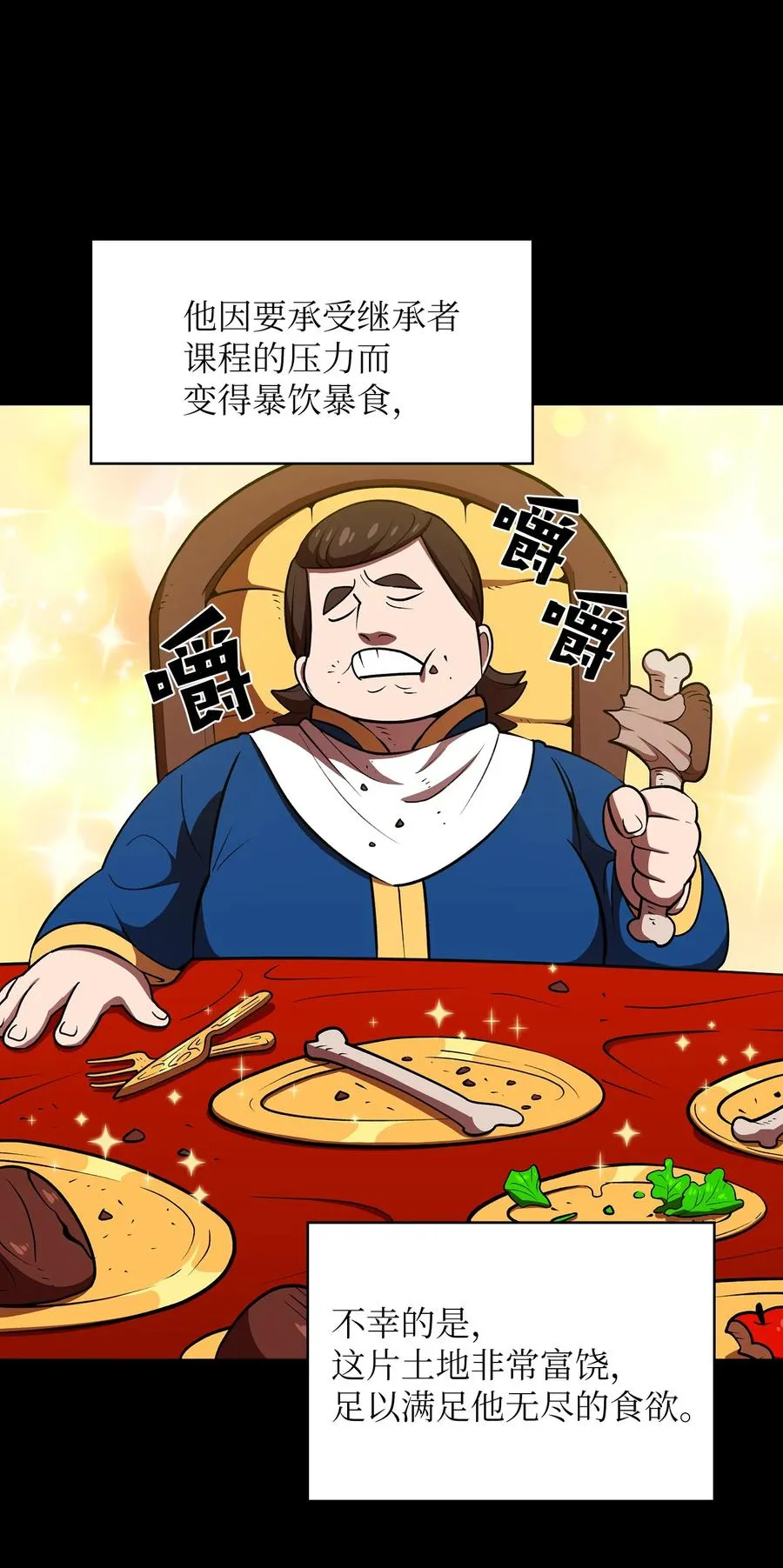 42 暴走的吉克 第18页