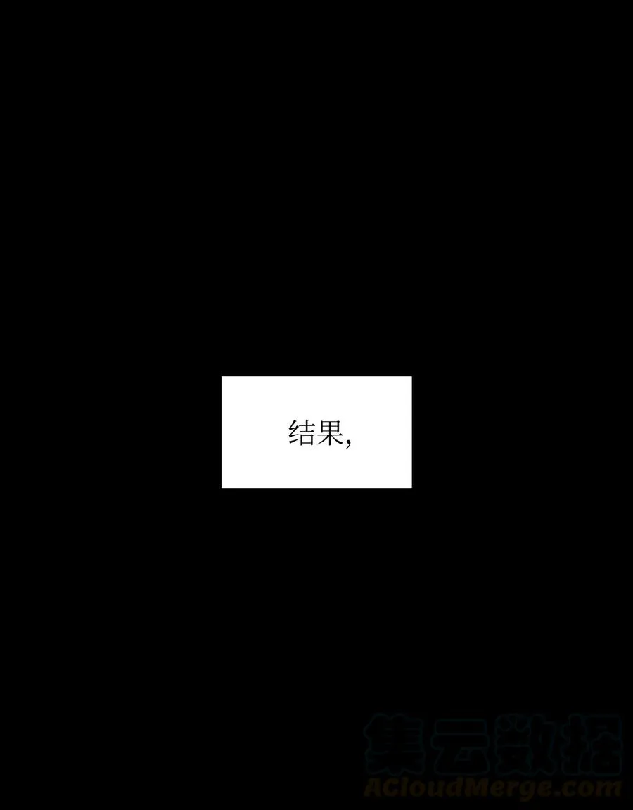 42 暴走的吉克 第19页