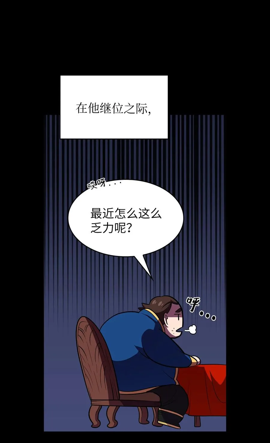 42 暴走的吉克 第20页