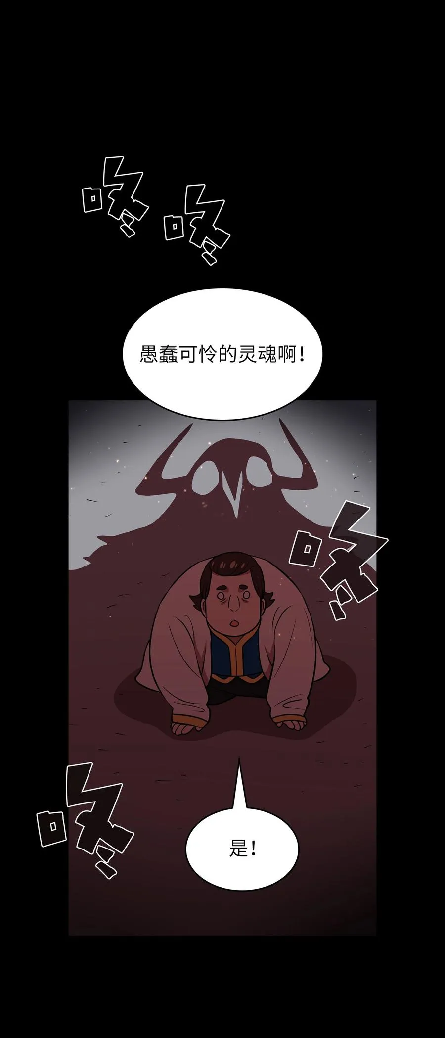 42 暴走的吉克 第23页