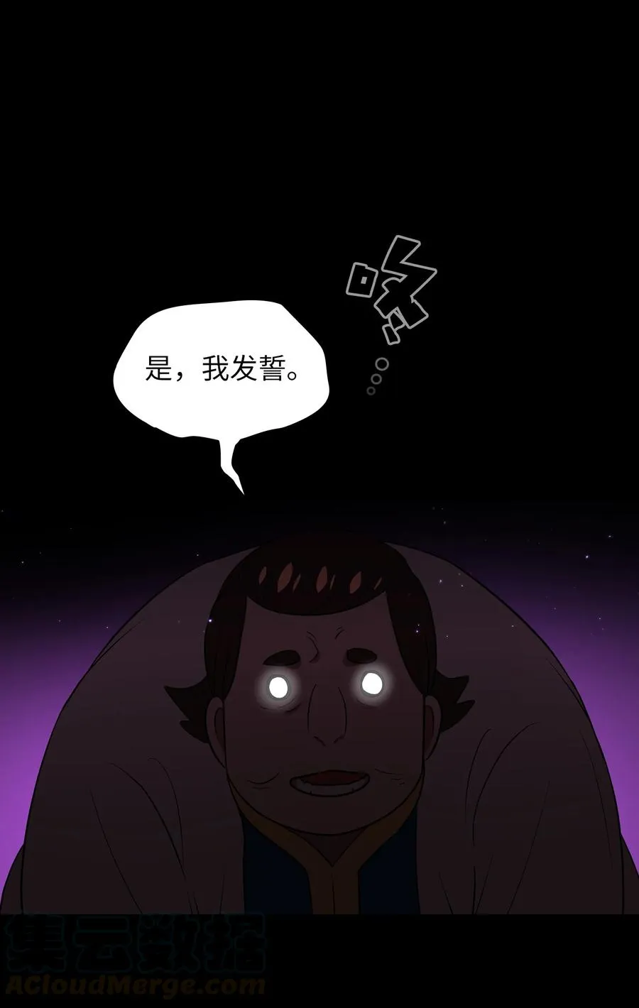 42 暴走的吉克 第25页