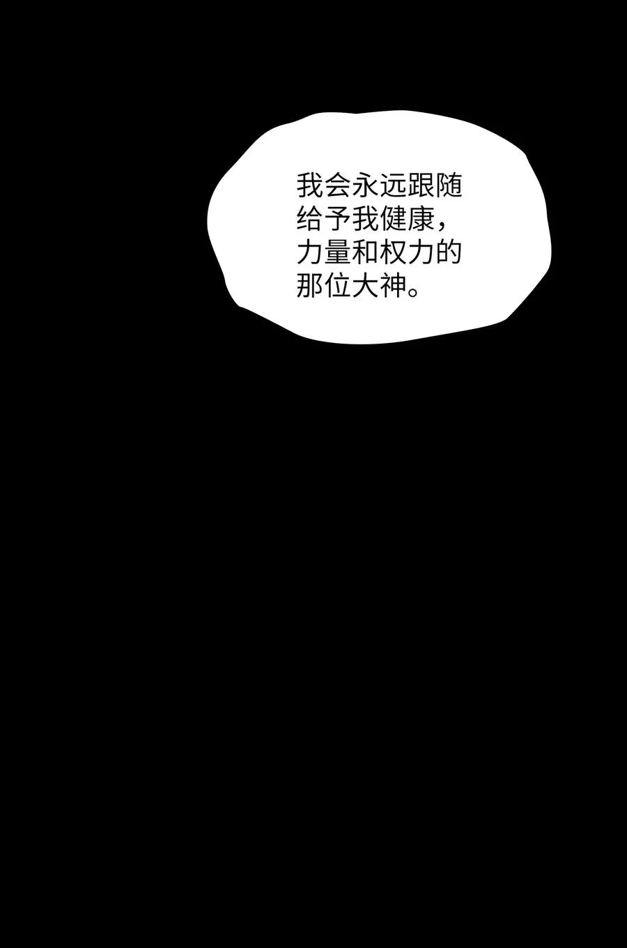42 暴走的吉克 第26页