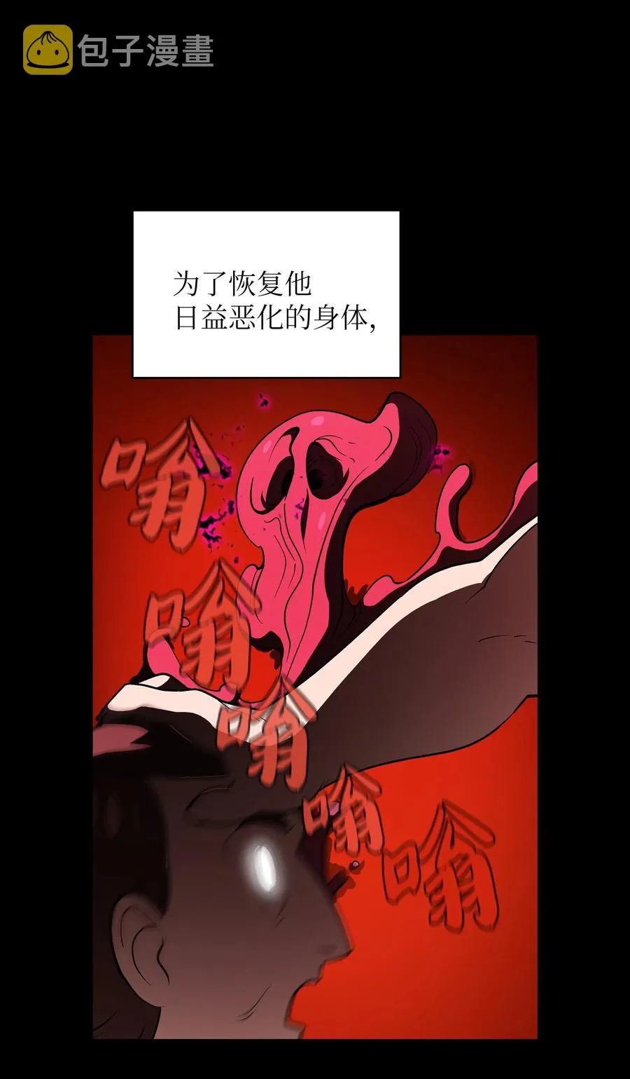 42 暴走的吉克 第27页