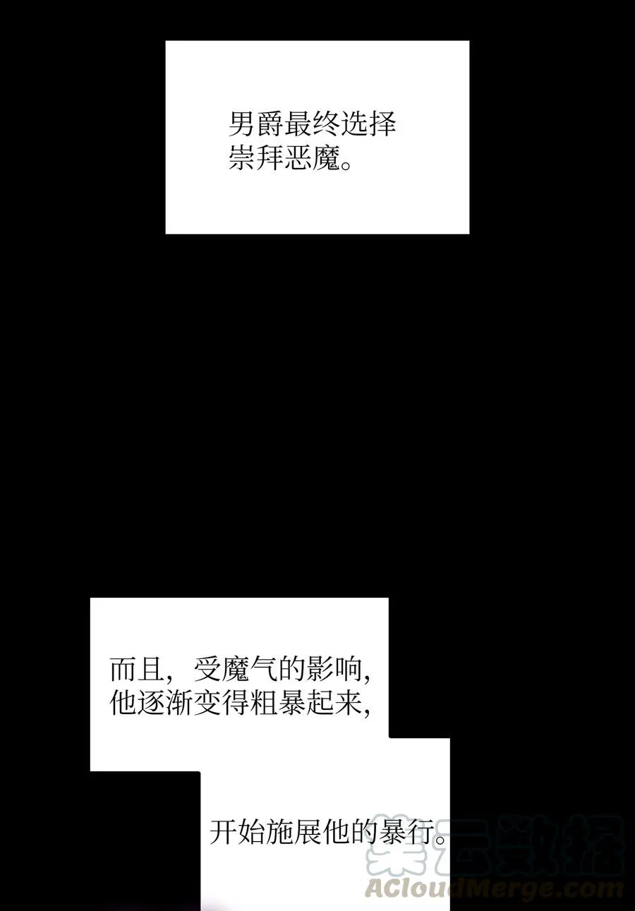 42 暴走的吉克 第28页