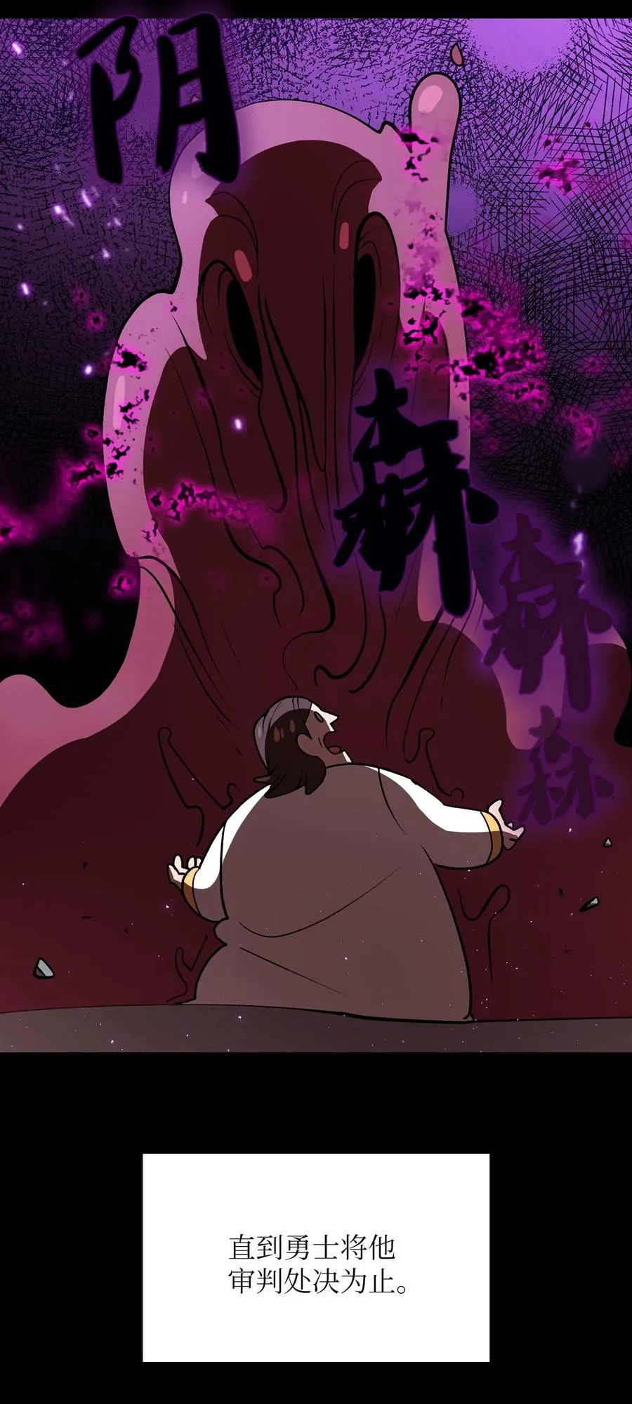 42 暴走的吉克 第29页