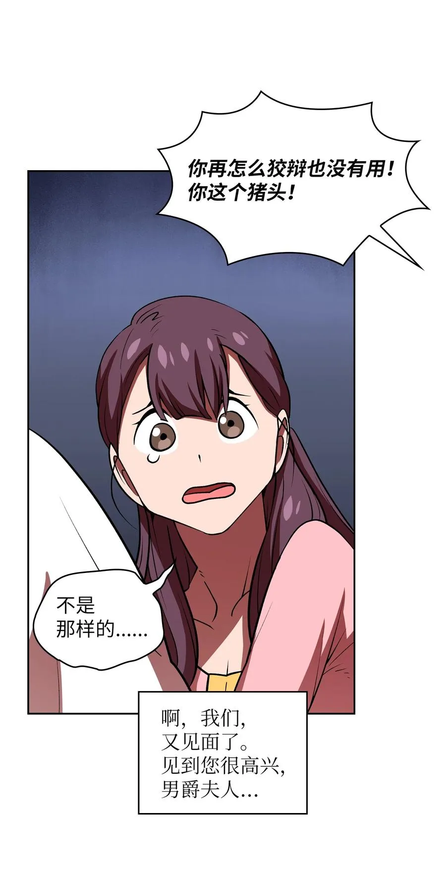 42 暴走的吉克 第33页