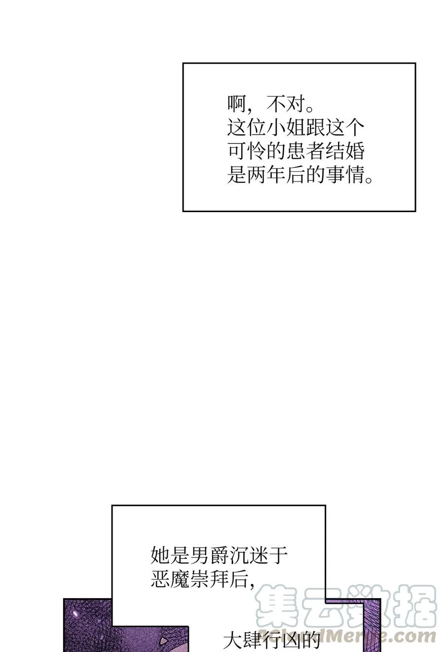 42 暴走的吉克 第34页