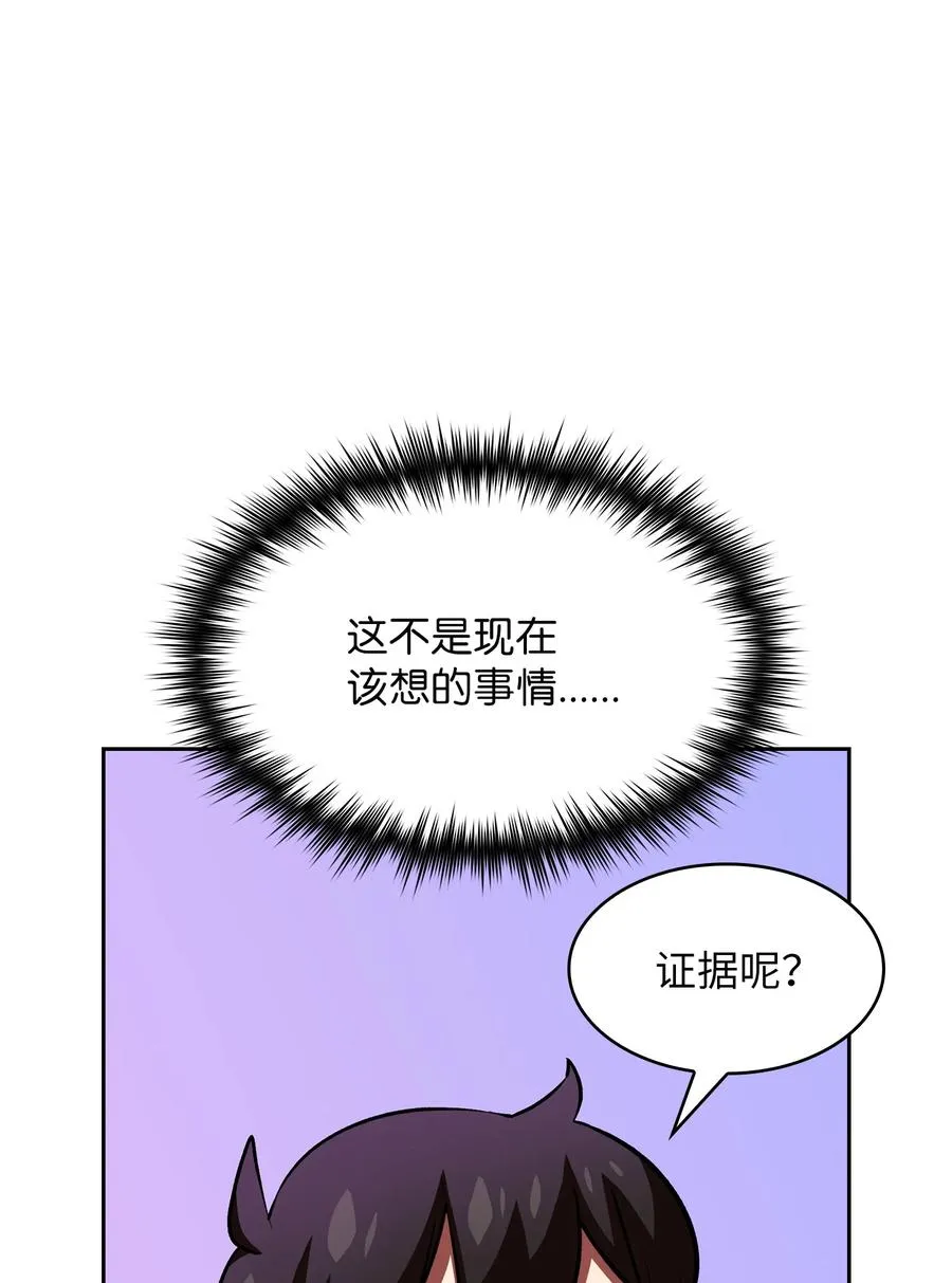 42 暴走的吉克 第36页