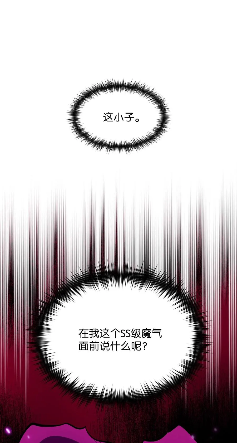 42 暴走的吉克 第38页
