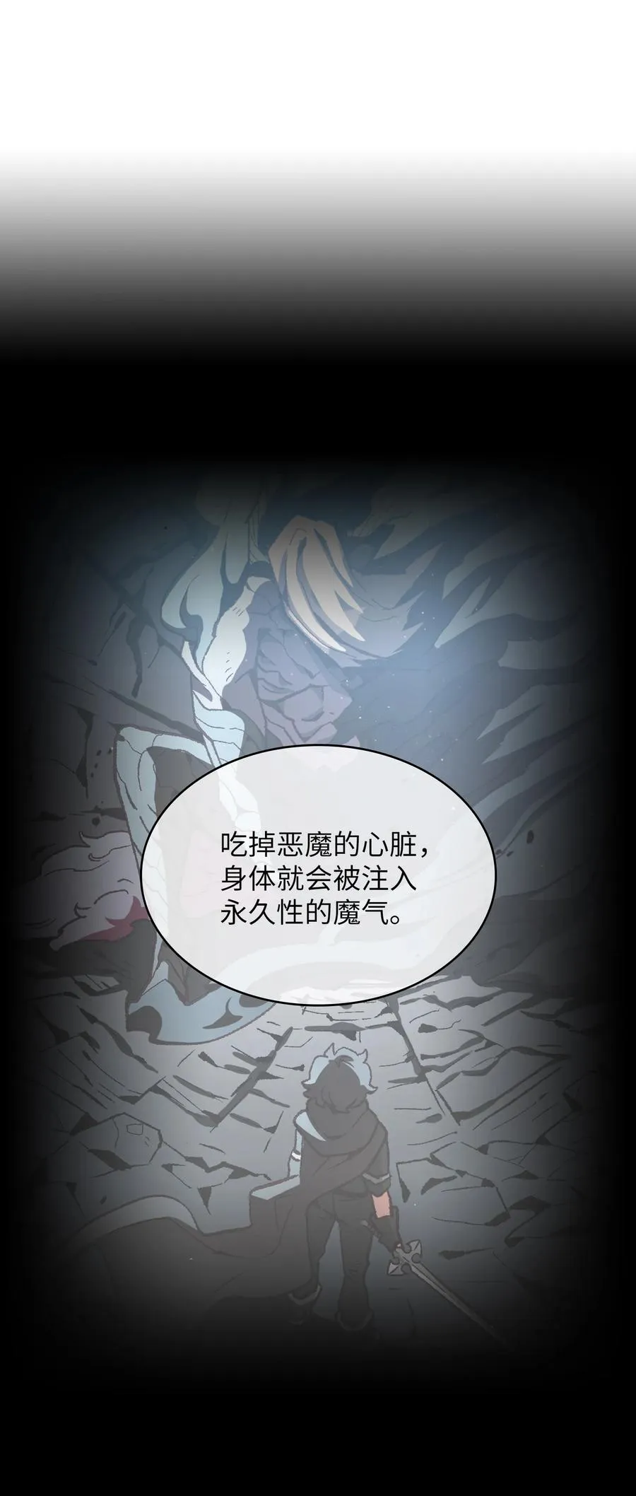 42 暴走的吉克 第41页
