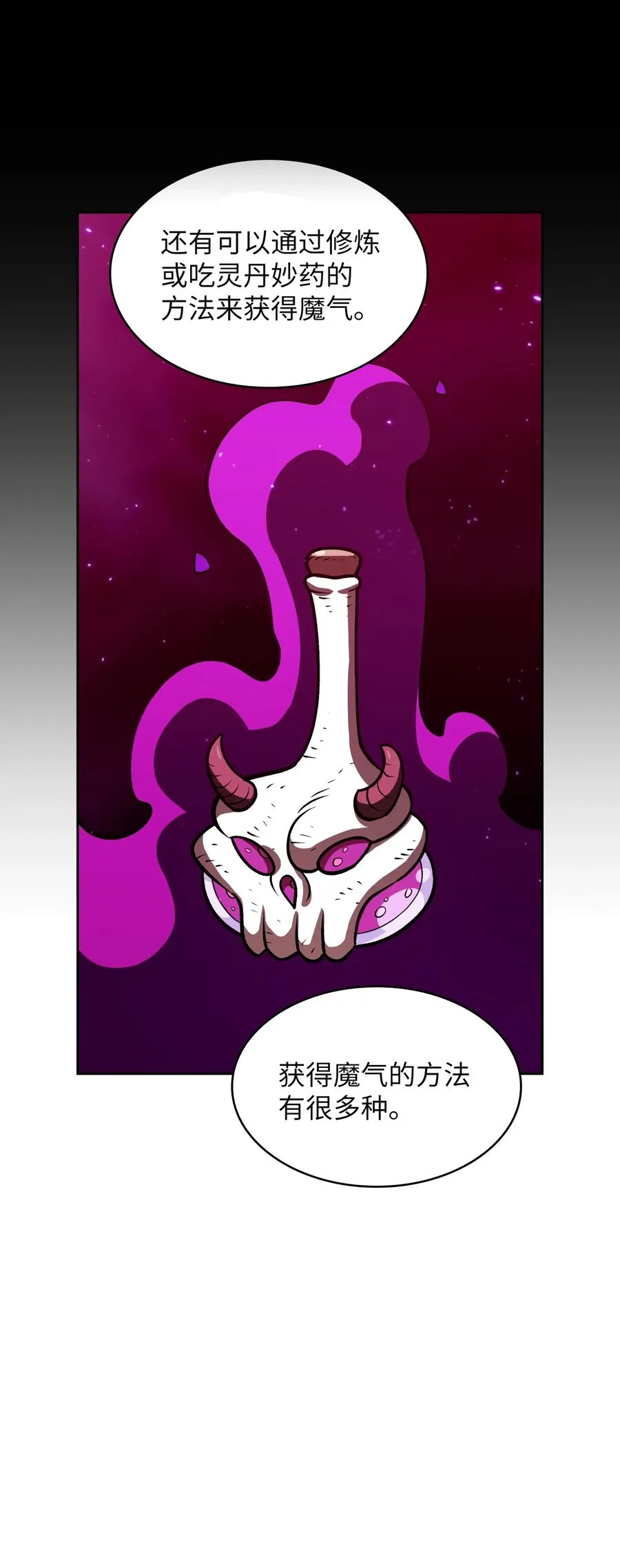 42 暴走的吉克 第42页