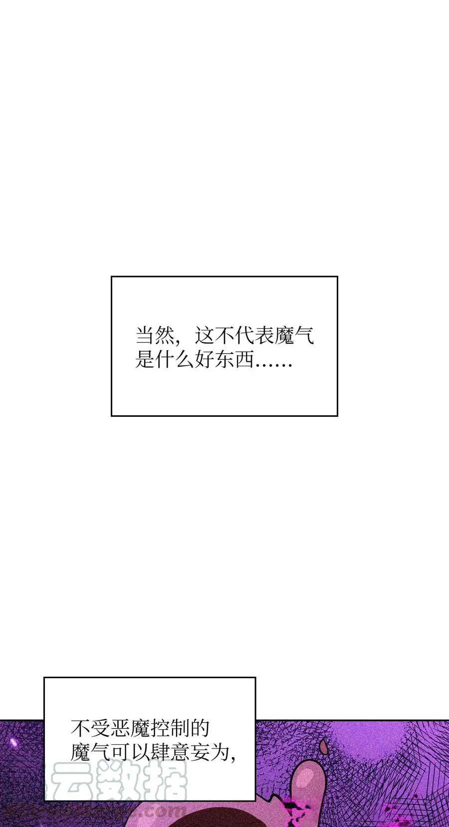 42 暴走的吉克 第43页