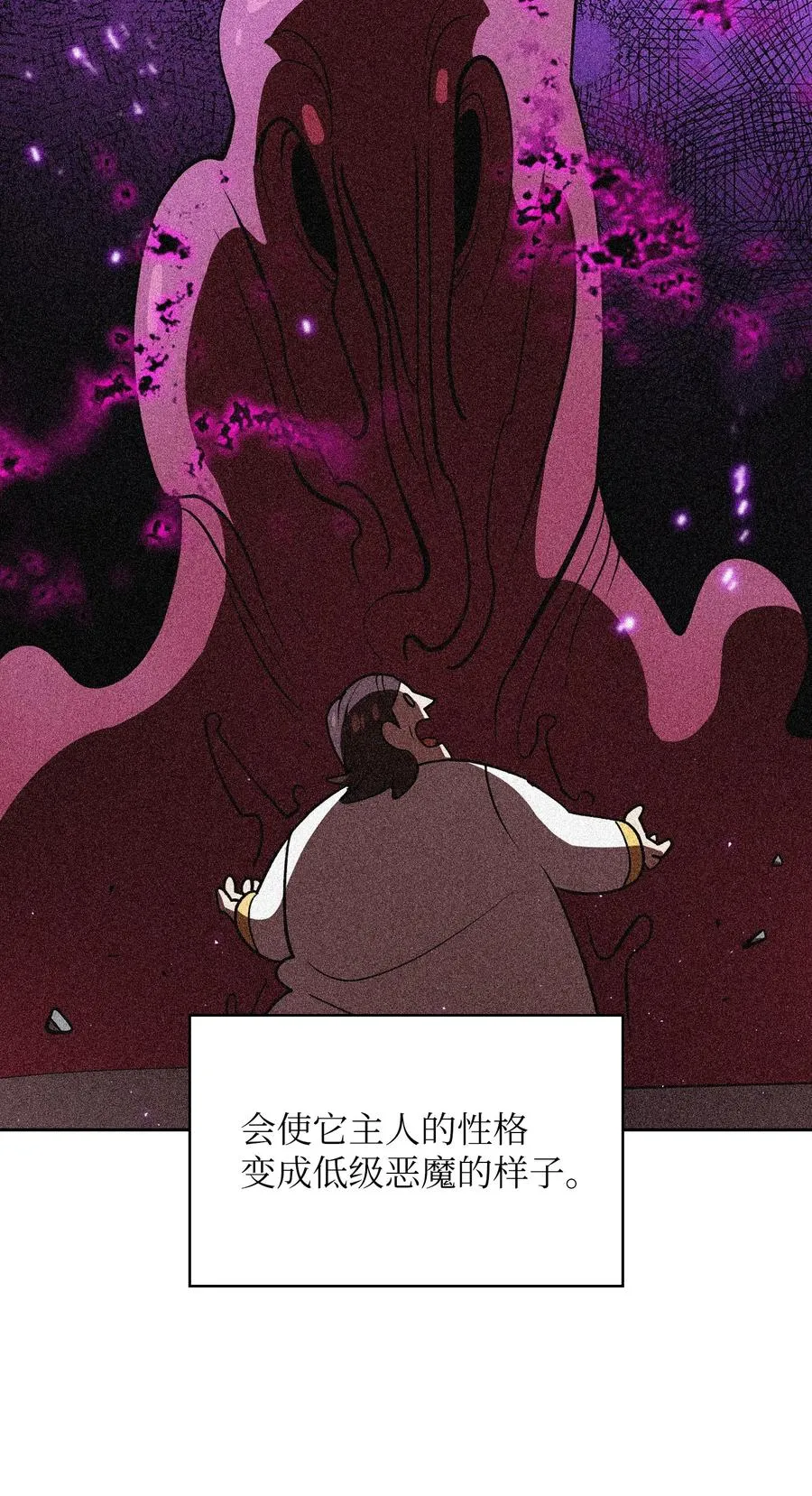 42 暴走的吉克 第44页