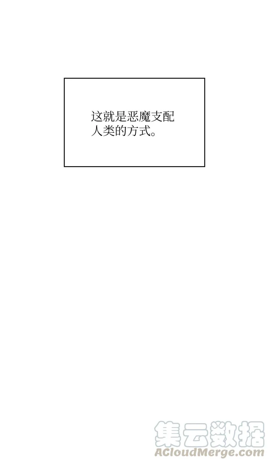 42 暴走的吉克 第46页