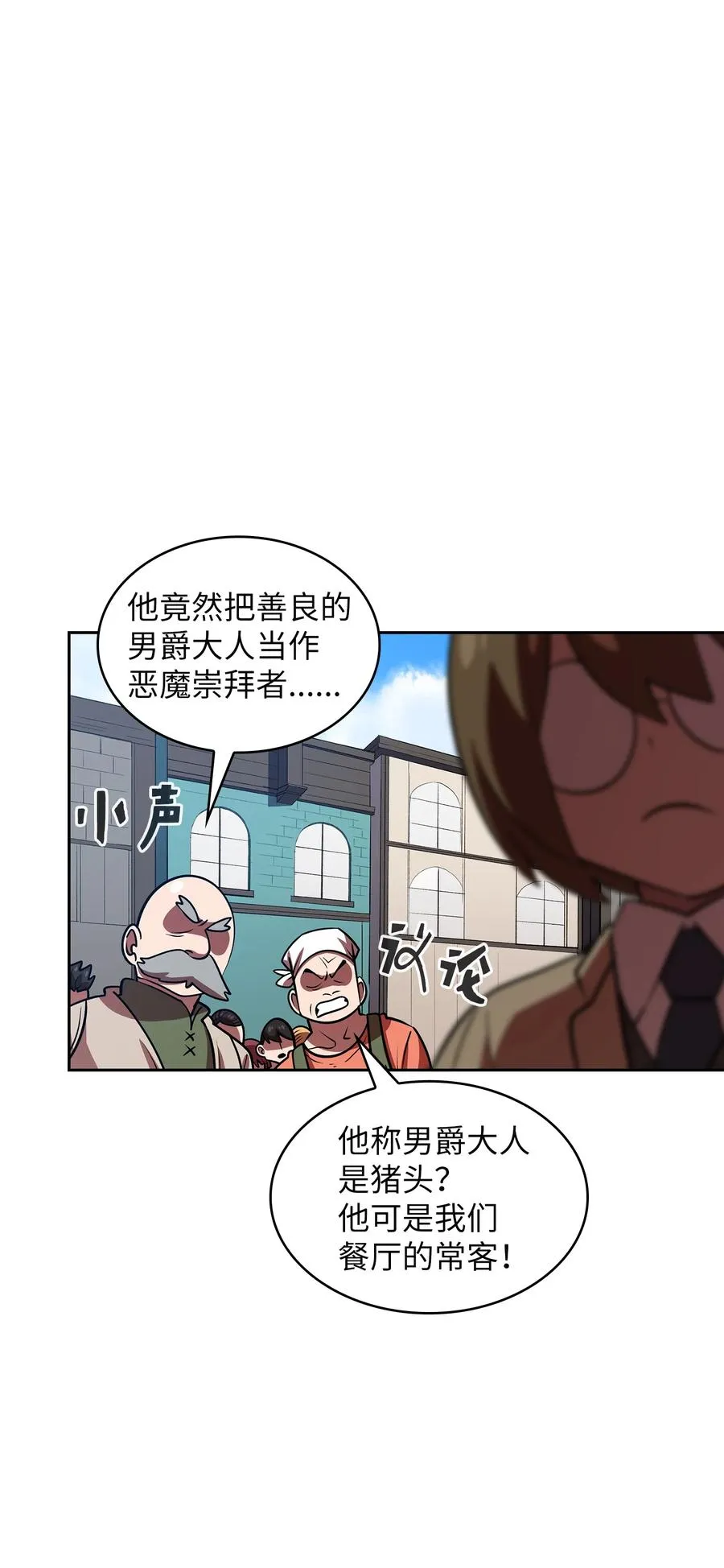42 暴走的吉克 第50页