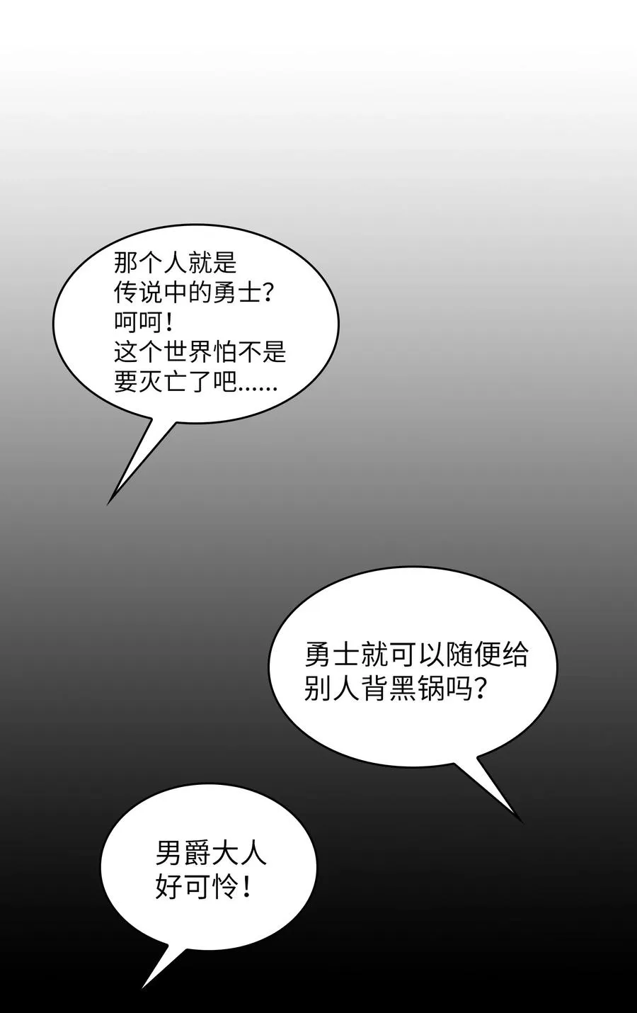 42 暴走的吉克 第51页