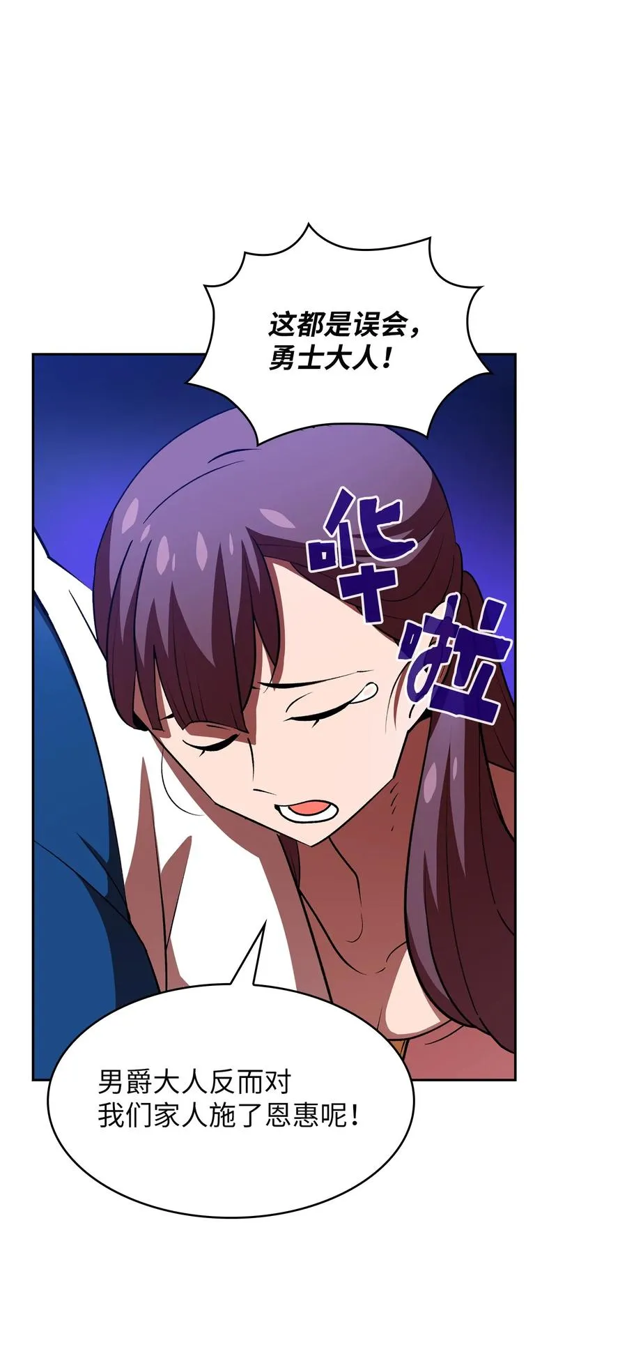 42 暴走的吉克 第53页