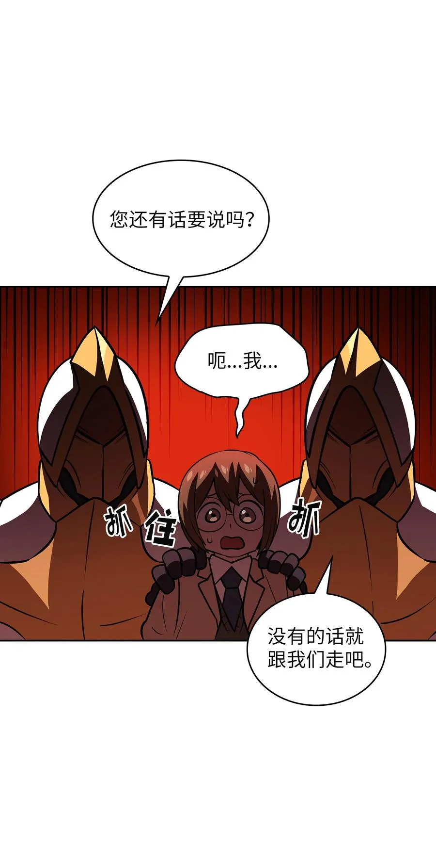 42 暴走的吉克 第56页