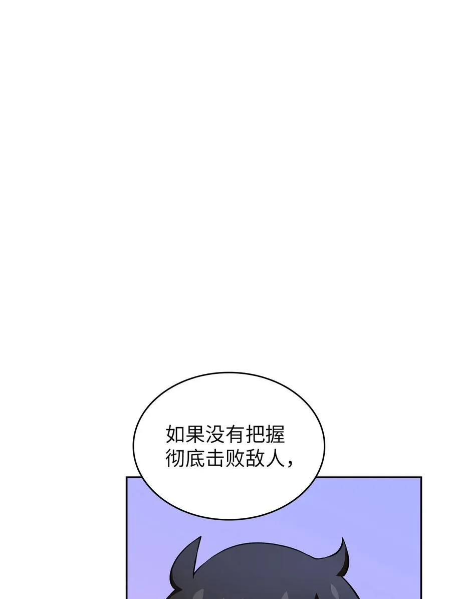 42 暴走的吉克 第59页