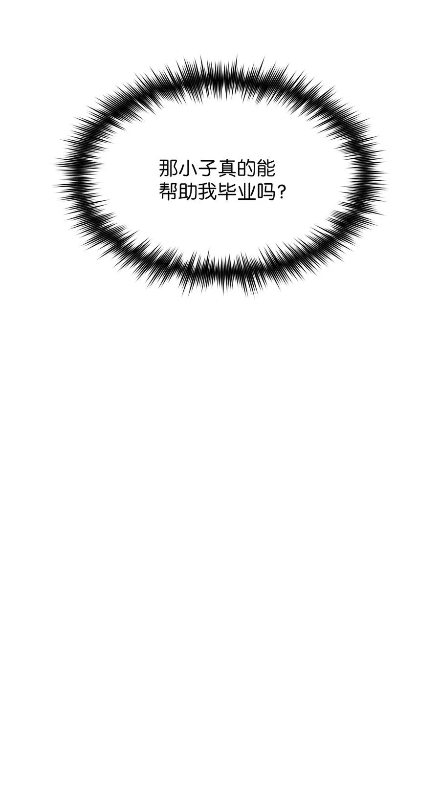 42 暴走的吉克 第62页