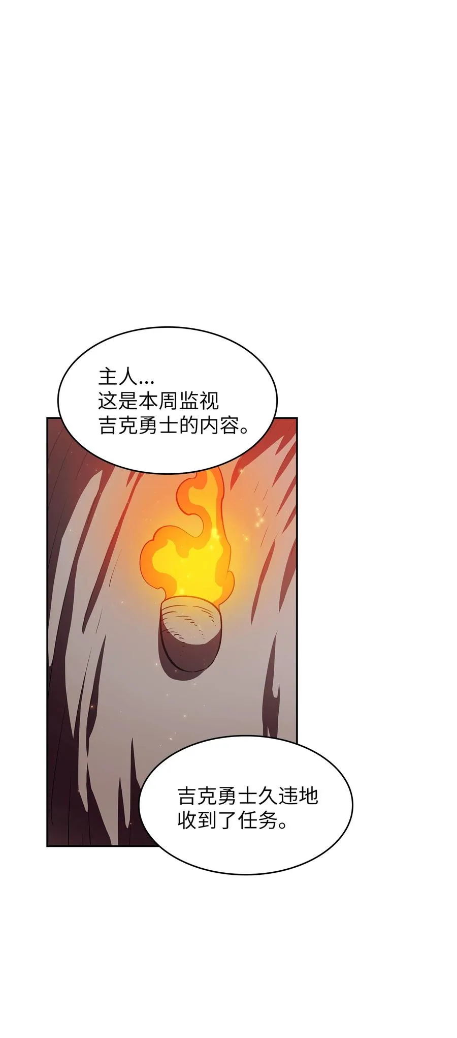42 暴走的吉克 第63页
