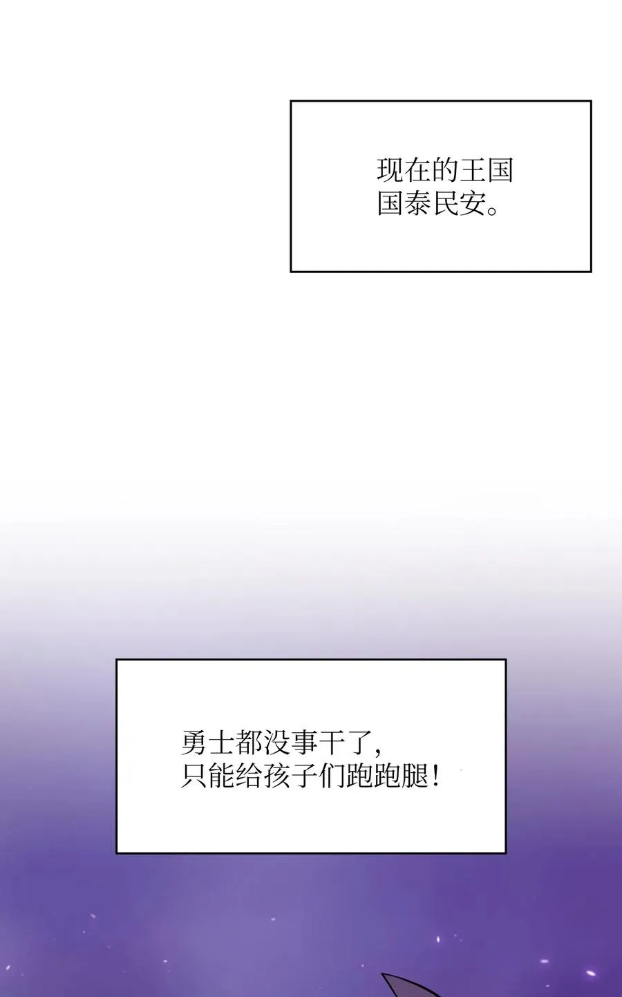 42 暴走的吉克 第68页
