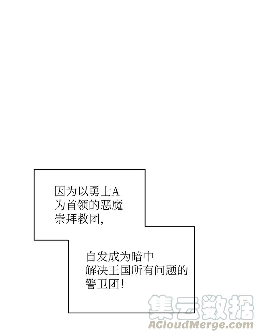 42 暴走的吉克 第70页
