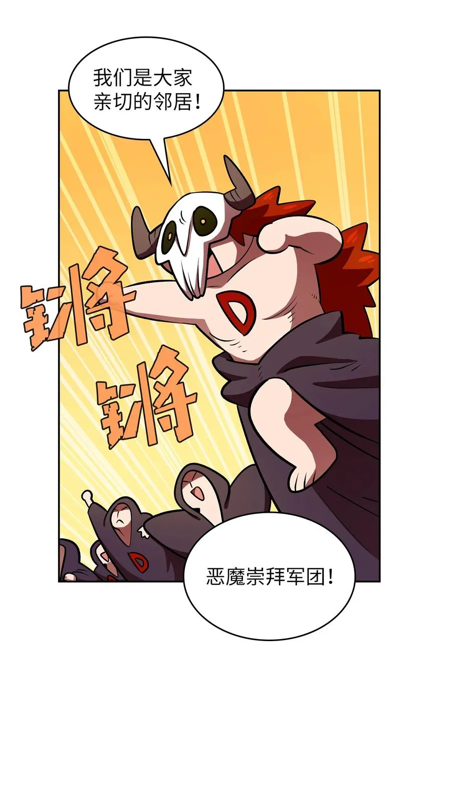 42 暴走的吉克 第71页