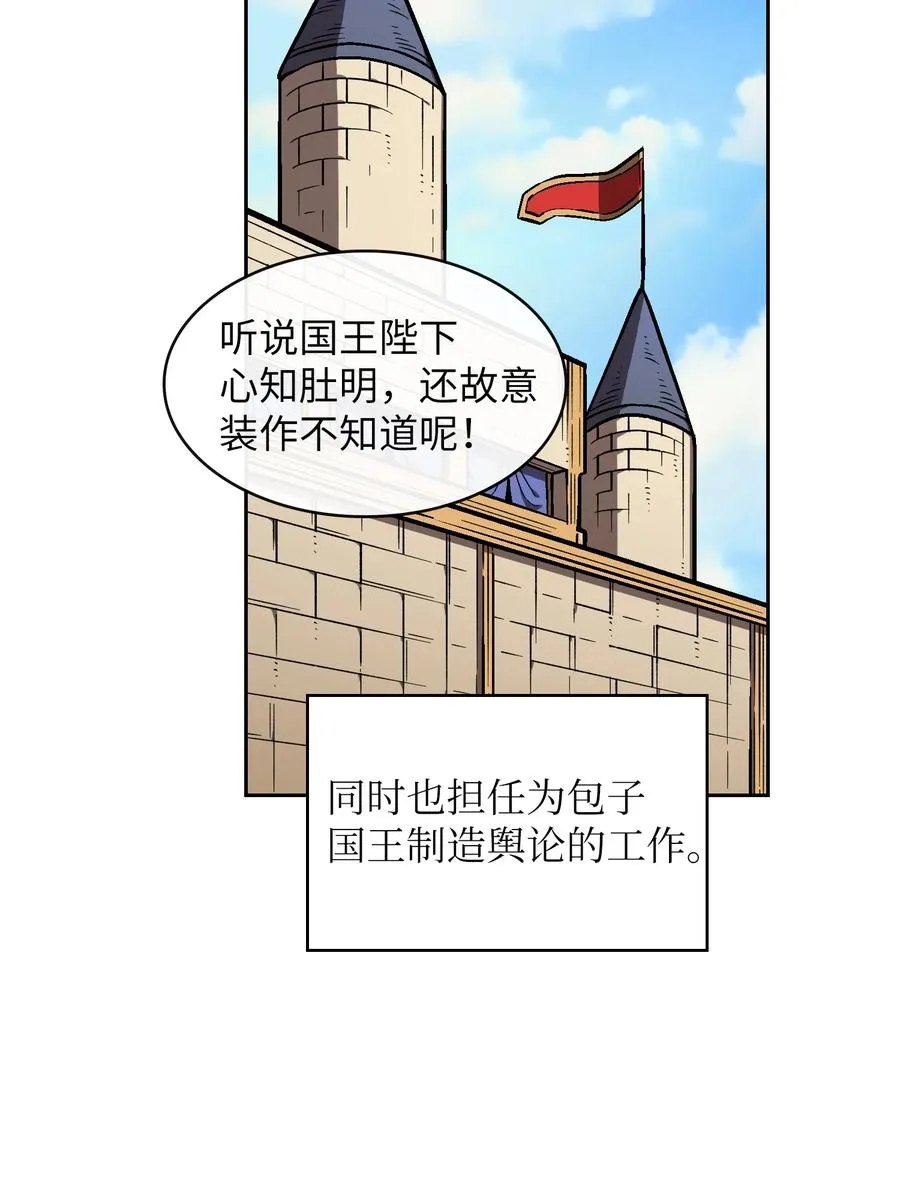 42 暴走的吉克 第74页