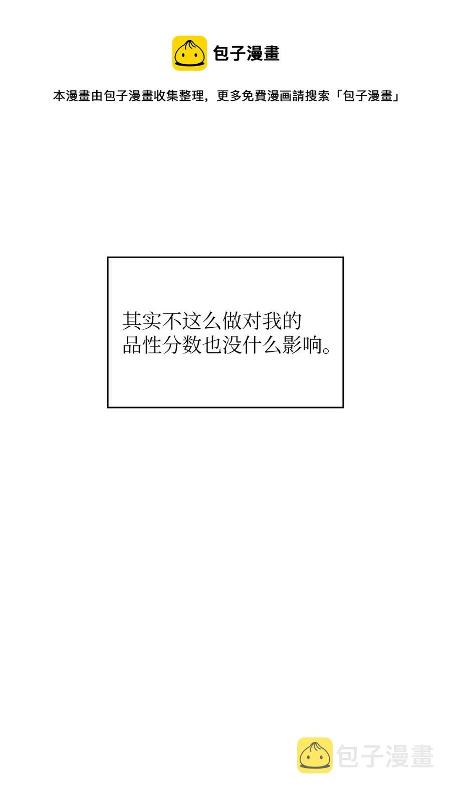 42 暴走的吉克 第75页