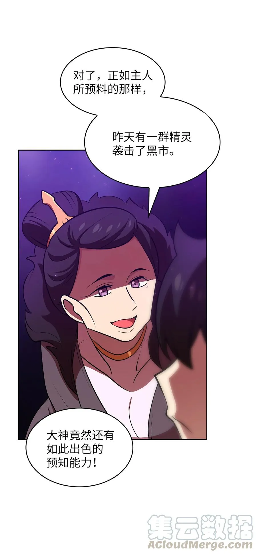 42 暴走的吉克 第76页
