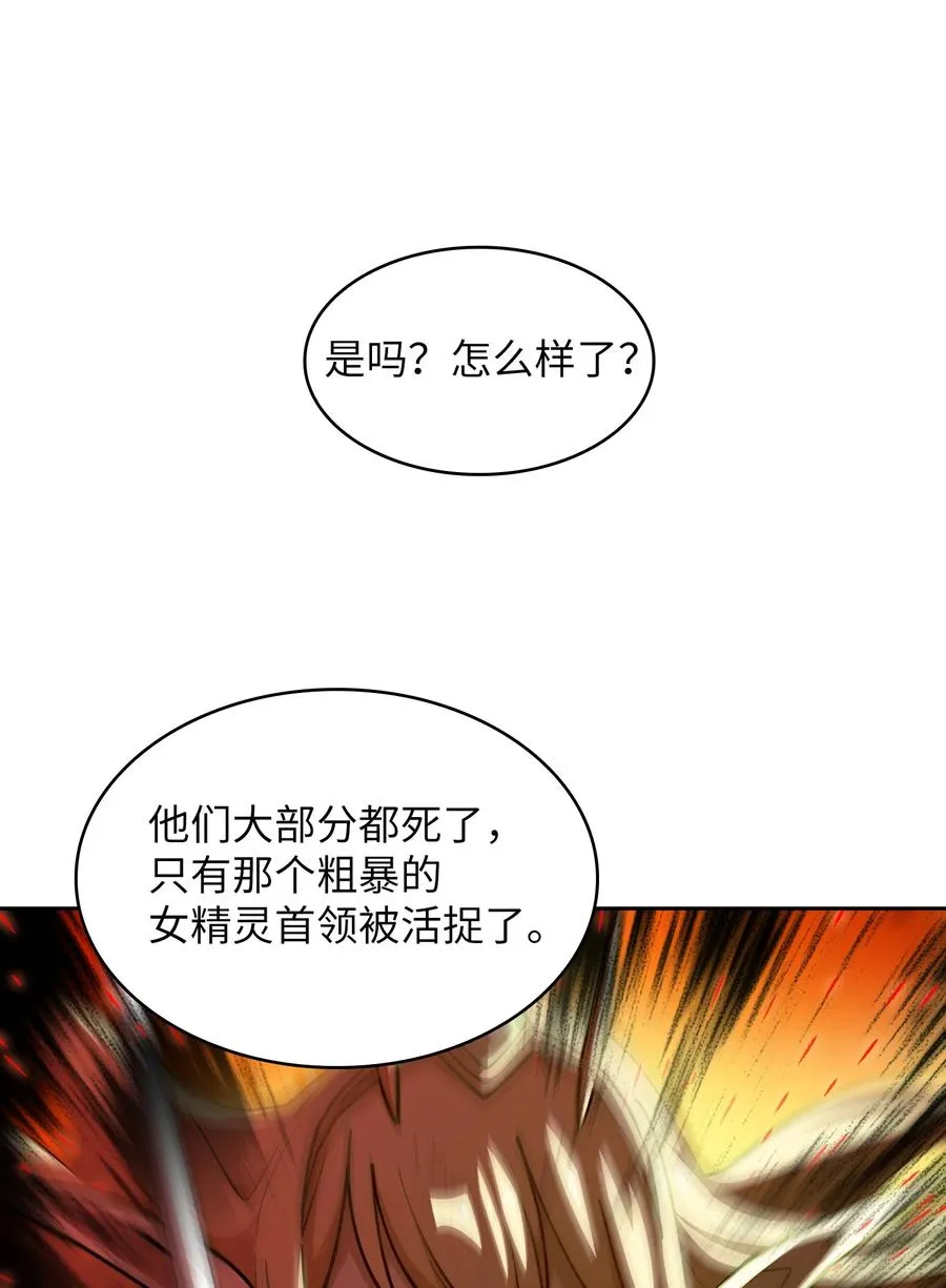42 暴走的吉克 第77页