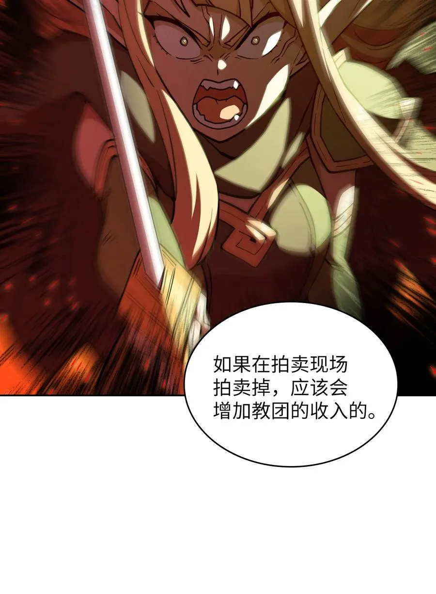 42 暴走的吉克 第78页