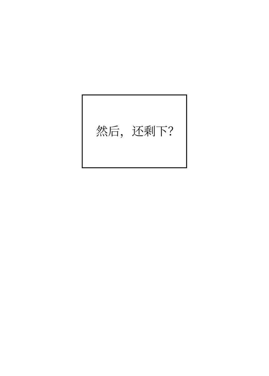 42 暴走的吉克 第80页