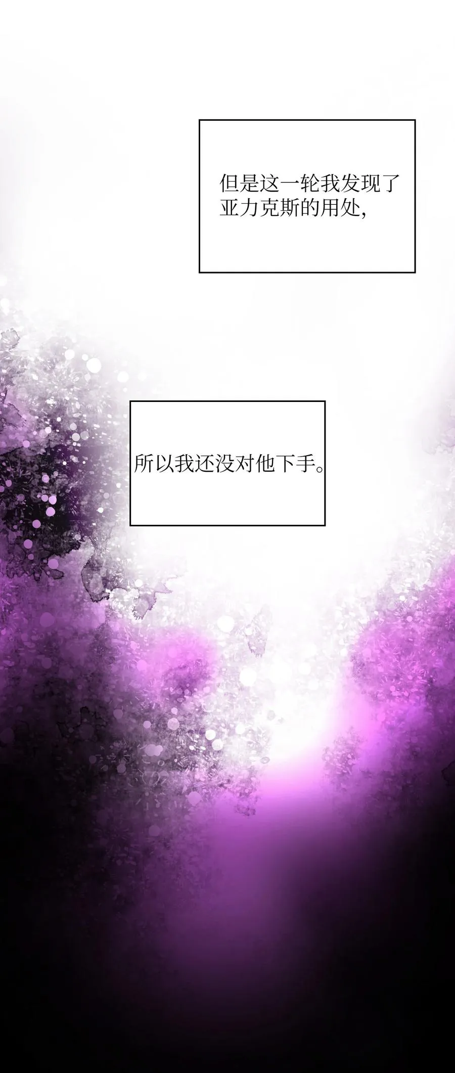 42 暴走的吉克 第83页