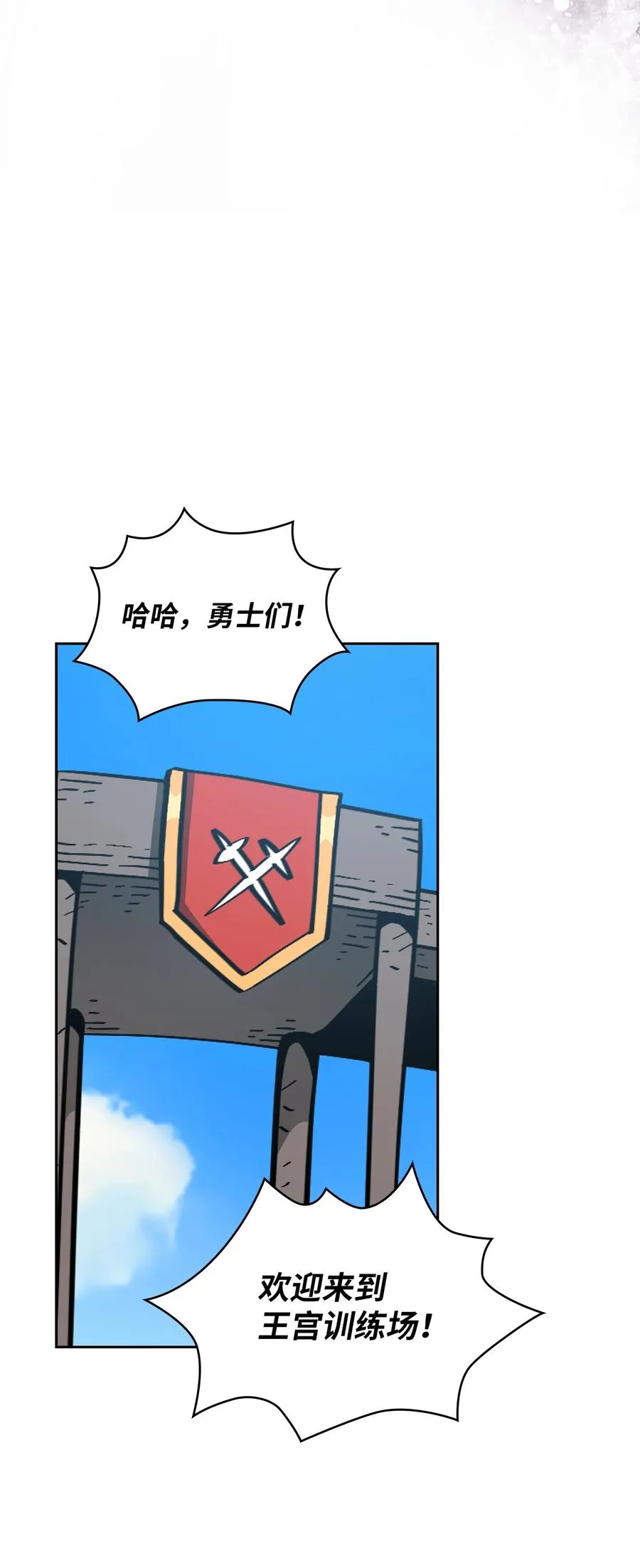 42 暴走的吉克 第87页