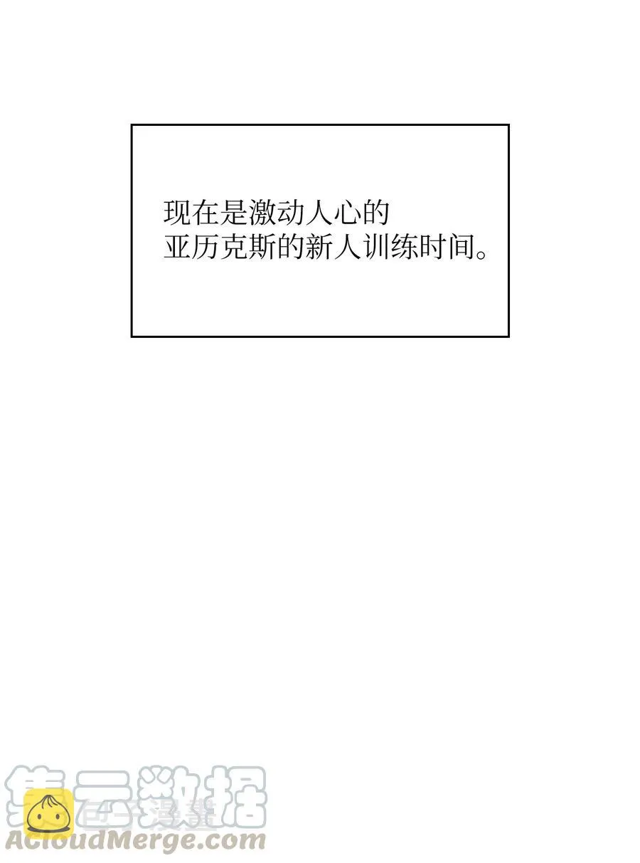 42 暴走的吉克 第88页